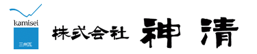 株式会社神清