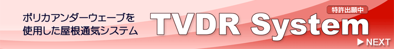 TVDR System
